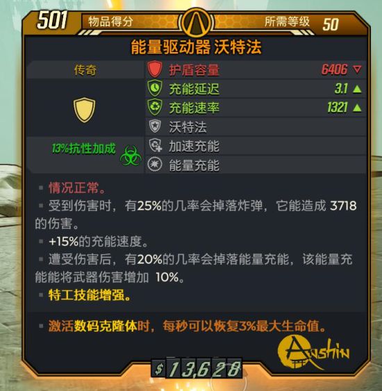 无主之地3红字武器属性与隐藏效果全解析