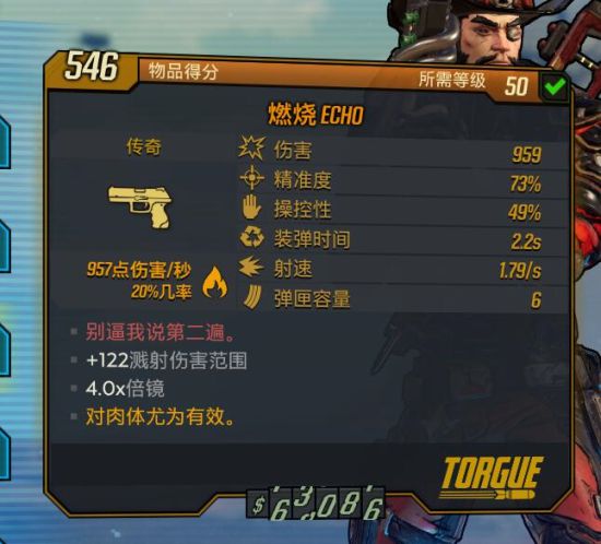 无主之地3红字武器属性与隐藏效果全解析