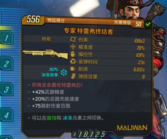 无主之地3红字武器属性与隐藏效果全解析