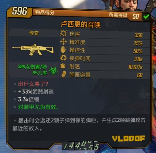 无主之地3红字武器属性与隐藏效果全解析