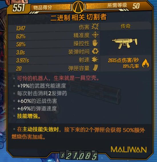 无主之地3红字武器属性与隐藏效果全解析