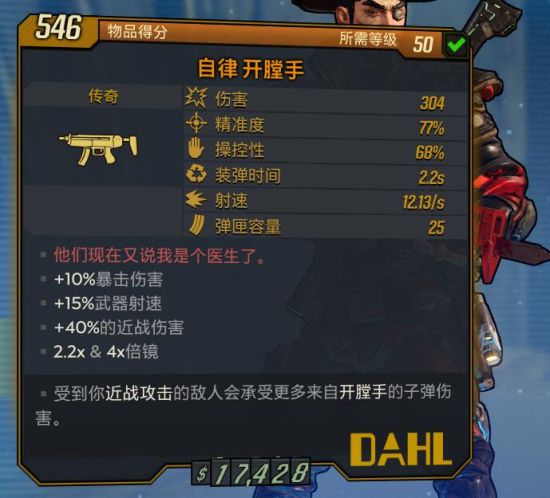 无主之地3红字武器属性与隐藏效果全解析