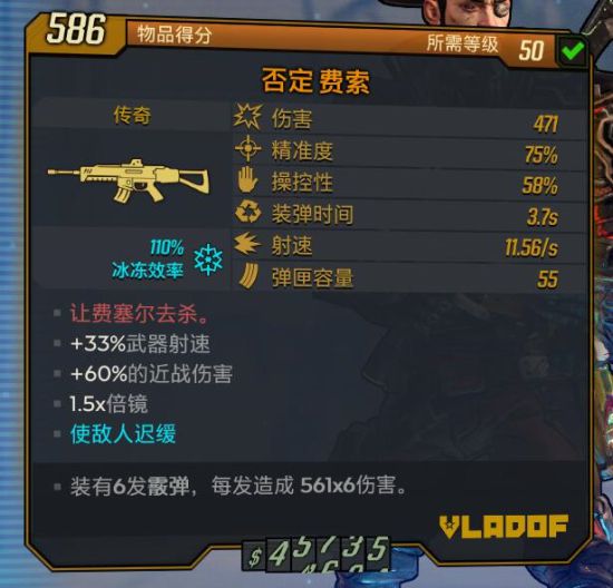 无主之地3红字武器属性与隐藏效果全解析