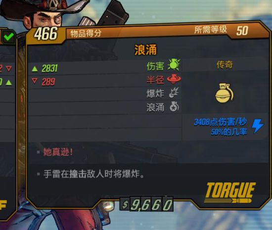 无主之地3红字武器属性与隐藏效果全解析