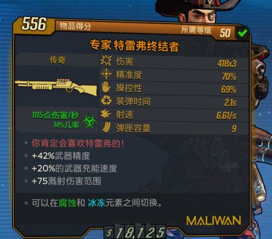 无主之地3红字武器属性与隐藏效果全解析