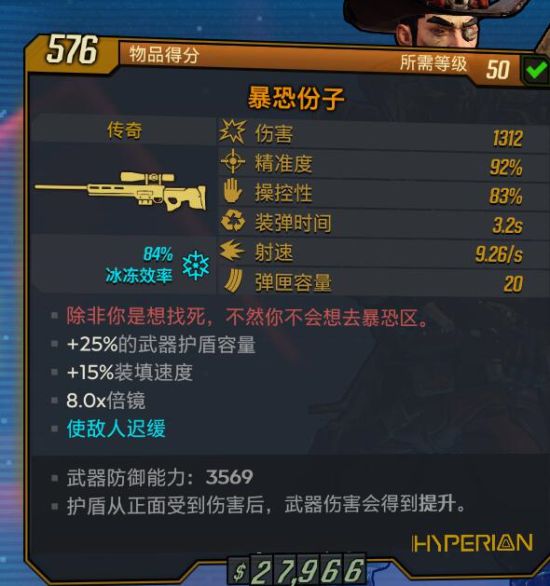 无主之地3红字武器属性与隐藏效果全解析