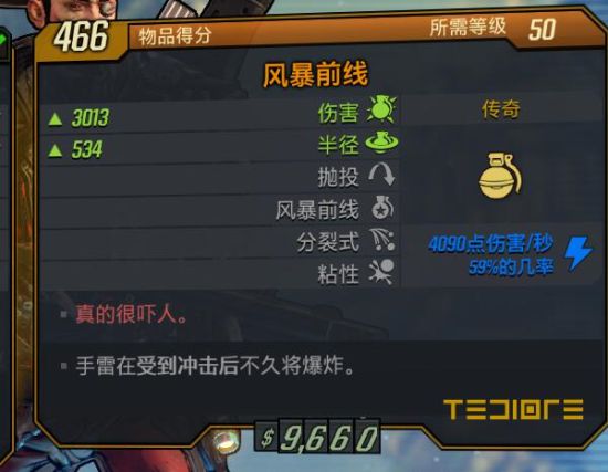 无主之地3红字武器属性与隐藏效果全解析