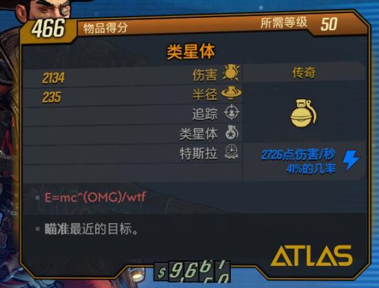 无主之地3红字武器属性与隐藏效果全解析