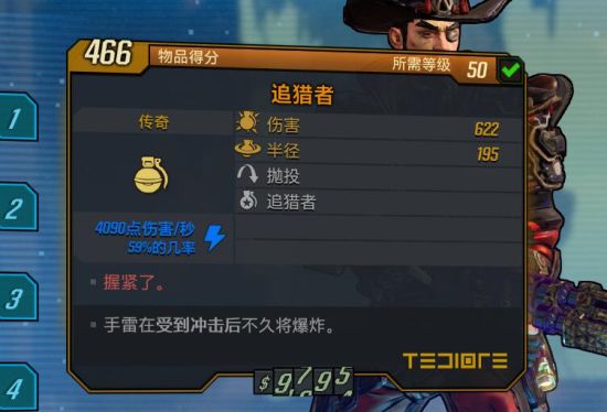 无主之地3红字武器属性与隐藏效果全解析