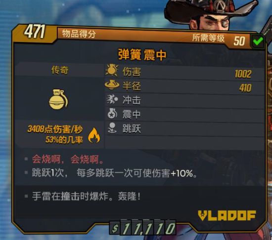 无主之地3红字武器属性与隐藏效果全解析