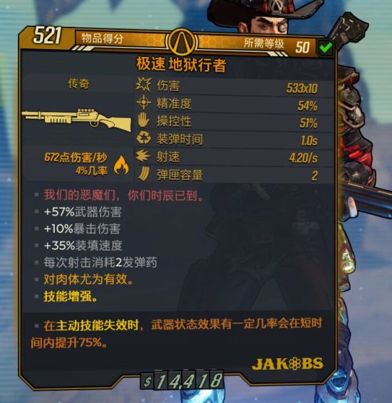 无主之地3红字武器属性与隐藏效果全解析