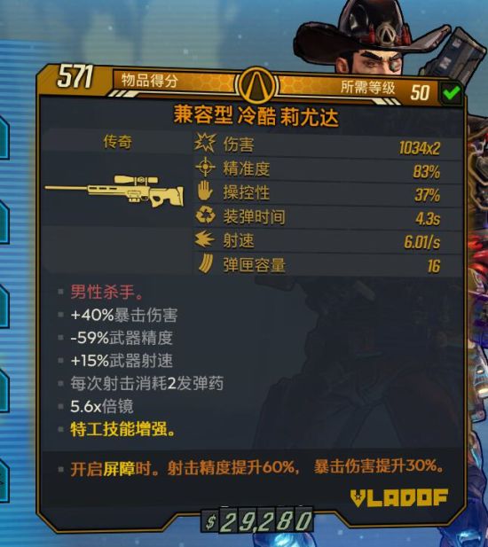 无主之地3红字武器属性与隐藏效果全解析