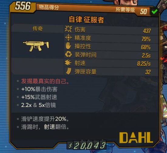 无主之地3红字武器属性与隐藏效果全解析