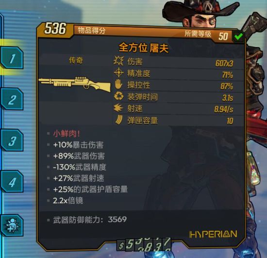 无主之地3红字武器属性与隐藏效果全解析