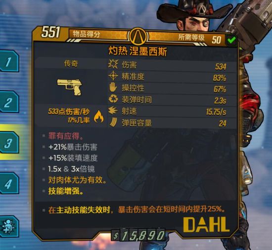 无主之地3红字武器属性与隐藏效果全解析