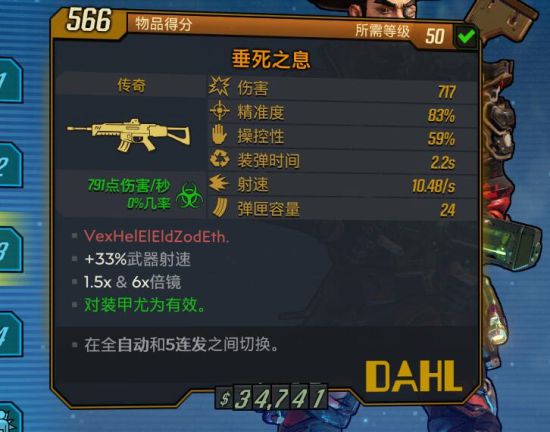 无主之地3红字武器属性与隐藏效果全解析