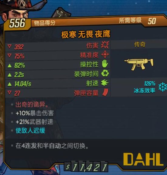 无主之地3红字武器属性与隐藏效果全解析