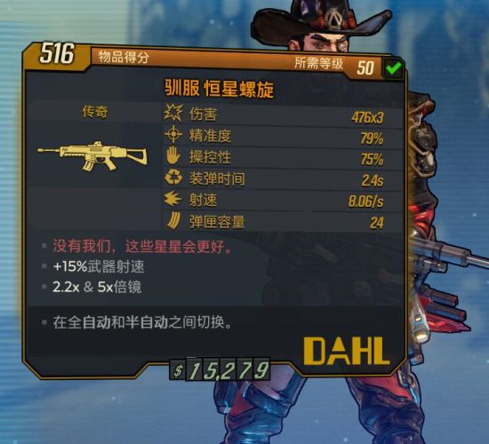 无主之地3红字武器属性与隐藏效果全解析