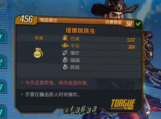 无主之地3红字武器属性与隐藏效果全解析