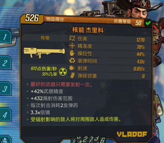 无主之地3红字武器属性与隐藏效果全解析