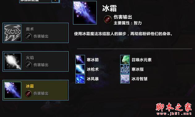 魔兽世界7.25冰法团本天赋加点攻略