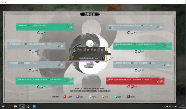 鬼谷八荒高效刷高纯度道魂技巧全解