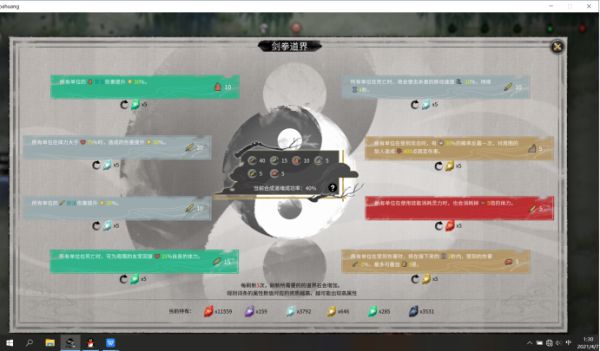 鬼谷八荒高效刷高纯度道魂技巧全解