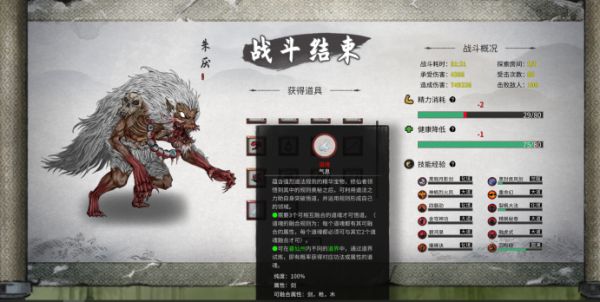 鬼谷八荒高效刷高纯度道魂技巧全解