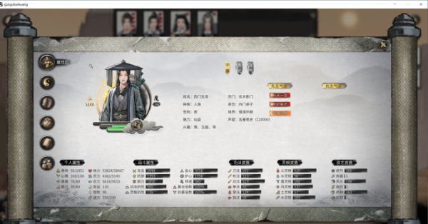 鬼谷八荒高效刷高纯度道魂技巧全解