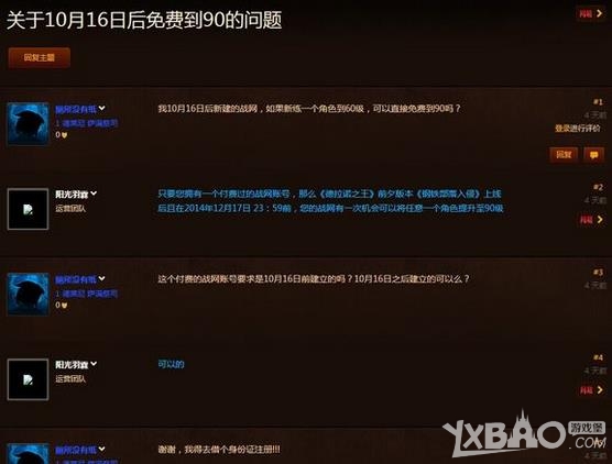 兽世界6.090级后快速提升装备的攻略推荐
