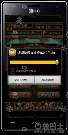 我叫MT安卓版加速器最高100倍加速，下载地址及使用方法全解