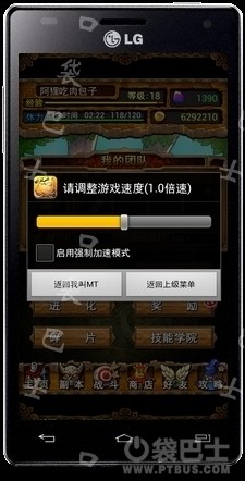 我叫MT安卓版加速器最高100倍加速，下载地址及使用方法全解