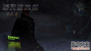 生化危机6杰克篇第二章全流程图文攻略