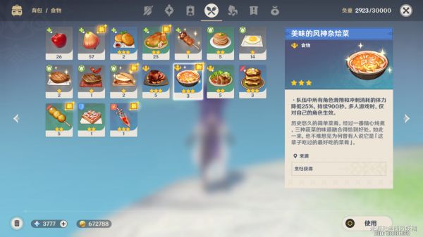 原神蒙德地区任务触发与起始NPC，世界任务攻略全解析