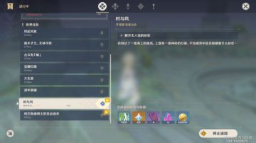 原神蒙德地区任务触发与起始NPC，世界任务攻略全解析