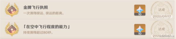 原神蒙德地区任务触发与起始NPC，世界任务攻略全解析