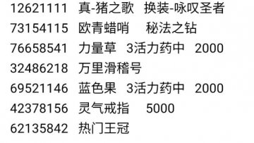 大千世界Steam版全兑换码与对应物品汇总