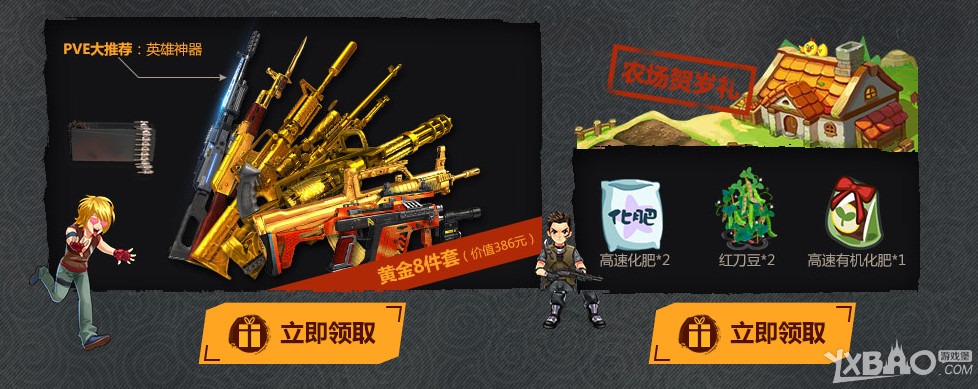 逆战集神兽武器专属种子活动网址与奖励全解析