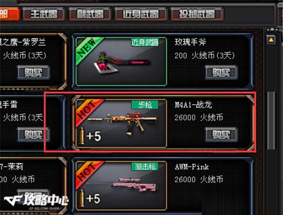 CFM4A1-战龙究竟有多强？解析其强大的真正原因