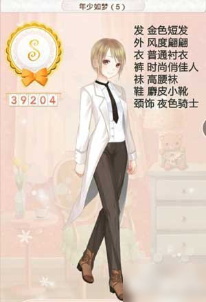 暖暖环游世界汴京少年如梦平民高分搭配攻略