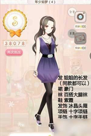 暖暖环游世界汴京少年如梦平民高分搭配攻略