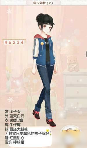 暖暖环游世界汴京少年如梦平民高分搭配攻略