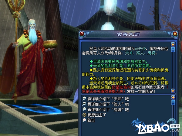 倩女幽魂中元节捉鬼大师活动及奖励详细介绍