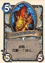 炉石传说黑科技元素宇宙龙牧深度解析