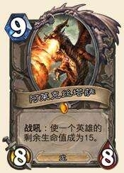 炉石传说黑科技元素宇宙龙牧深度解析