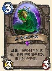 炉石传说黑科技元素宇宙龙牧深度解析