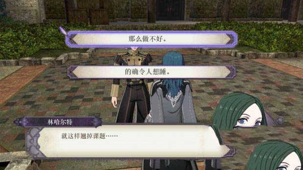 火焰纹章风花雪月全章节剧情图文攻略