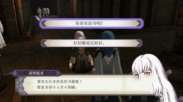 火焰纹章风花雪月全章节剧情图文攻略