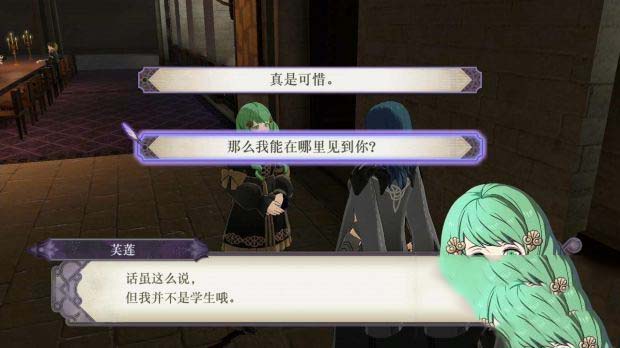 火焰纹章风花雪月全章节剧情图文攻略