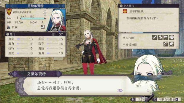 火焰纹章风花雪月全章节剧情图文攻略